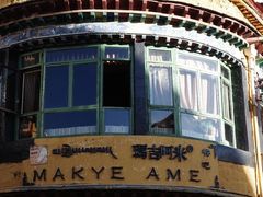 -玛吉阿米·餐吧