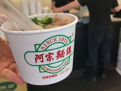 -阿宗面线(西门町店)