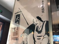 锅巴菜-大福来锅巴菜(古文化街店)