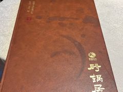 -砂锅居·始于1741(万丰路店)