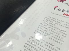 -龙梅肥肠鱼(明瓦廊店)