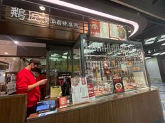 -鹅匠·潮汕卤味集市(芮欧百货店)
