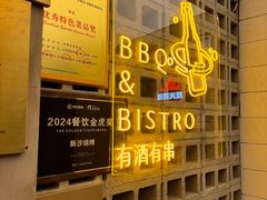 -新沙烧烤·炭烤鲜牛肉(新沙路店)