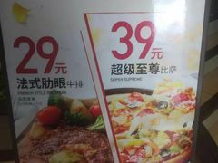 -必胜客(庆阳南大街店)