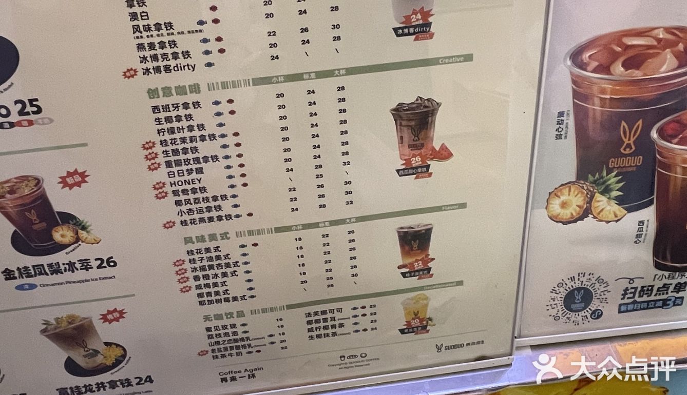 GuoDuo.Coffee 果朵咖啡·苦乐粒子店
