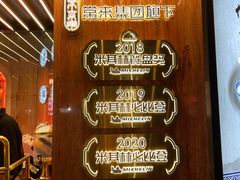 -啫神·广州地标美食(北京路店)