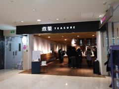 门面-煮叶(悠唐广场店)