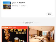 -如家驿居酒店(北京首都体育馆白石桥南地铁站店)