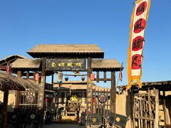 -镇北堡西部影城