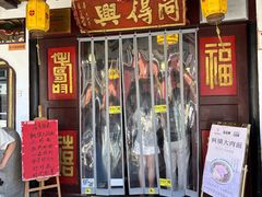 -同得兴 Since·1995 传统苏式面馆(嘉馀坊店)