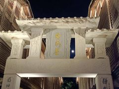 -三坊七巷历史文化街区