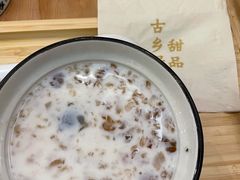 -古乡居甜品(大信店)