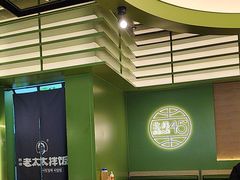 -西塔老太太拌饭(城市集市龙之梦店)