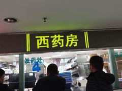 -广州医科大学附属第三医院(荔湾院区)