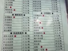 菜单-奶酪魏(牛街总店)