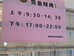 -金翠皇宫粤菜·点心·海鲜(科技园店)