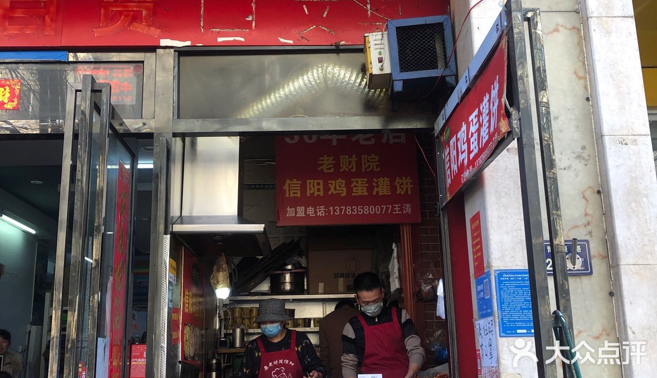 很多人驱车很远过来买 她家的鸡蛋饼是老式的鸡蛋灌饼