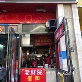 很多人驱车很远过来买 她家的鸡蛋饼是老式的鸡蛋灌饼