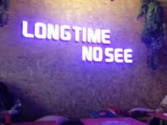 -好久不见网红乐队酒吧(鼓浪屿海底世界店)