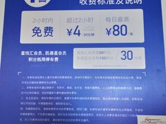 -苏州中心-停车场