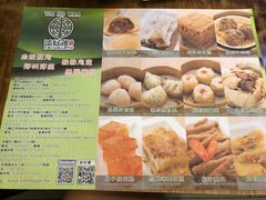 菜单-添好运点心专门店(深水埗店)