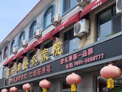 -五谷丰登农家院·地道胶东菜·海鲜烧烤(威海店)