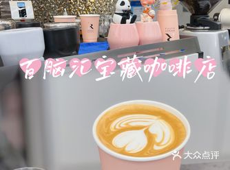 百脑汇宝藏咖啡店️五元一杯真香