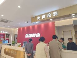 -永锦黄金加工·回收打金店(上海南翔店)