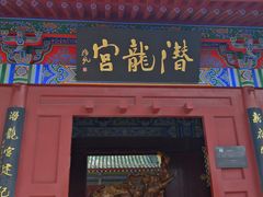 -开封府
