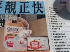 -肥韬茶餐厅(海上世界店)