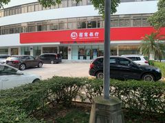 -招商银行(深圳蛇口支行)