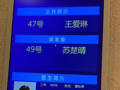 -上海广德中医门诊部