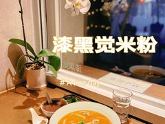 -漆黑觉米粉(三里屯店)