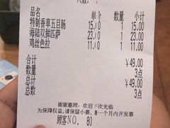 账单-萨莉亚意式餐厅(南京环亚凯瑟琳广场店)