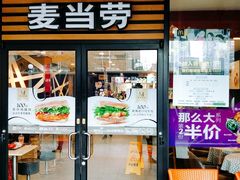 -麦当劳(未来城购物中心店)