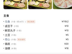 -颜氏双江清水鱼一养身火锅(磁器口店)