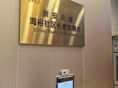 -真功夫(君逸世家店)