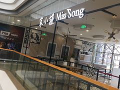 -宋小谨(惠安禹洲店)