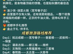 -王婆婆老妈蹄花川菜馆·非物质文化遗产(太古里一店)