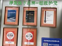 -润复丝·泽发防脱头皮管理
