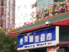 -物美超市(马家堡店)