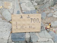-香山公园