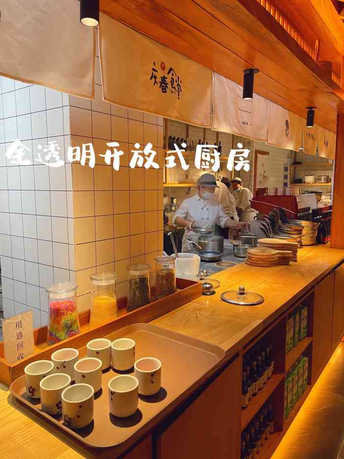 庆春食堂·102道纯手工蔬食料理