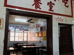 门面-老妈宫粽球