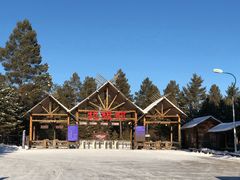 -北极村旅游风景区