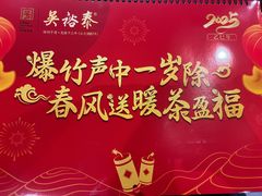 -吴裕泰茶庄(前门大街店)
