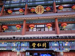 -北京前门大栅栏