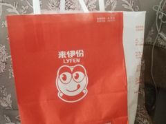 -来伊份LYFEN(龙蟠中路店)
