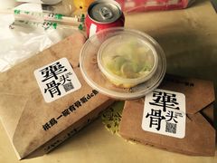 -犟骨头(津南永旺店)