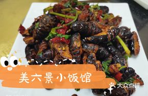 Spicy Silkworm Pupa